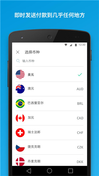 PayPal手机支付app