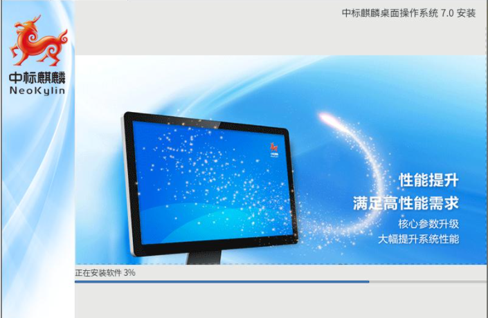 中标麒麟操作系统