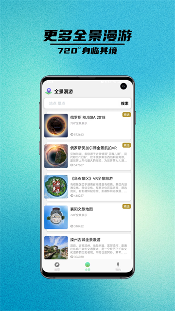卫星街景地图