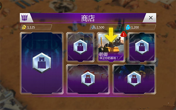 变形金刚地球之战内购破解版
