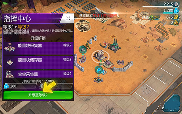 变形金刚地球之战内购破解版