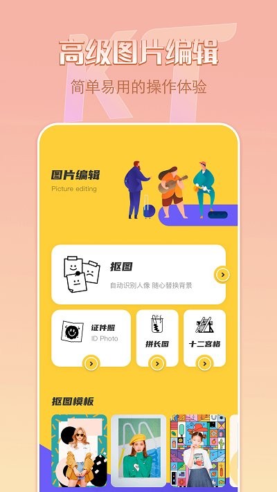 removebg抠图软件