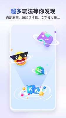 KK键盘app