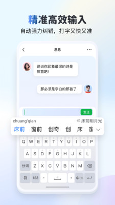 KK键盘app