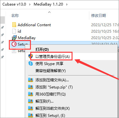 Steinberg Cubase Pro 13破解版
