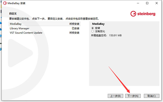 Steinberg Cubase Pro 13破解版