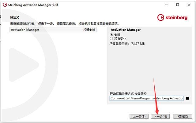 Steinberg Cubase Pro 13破解版