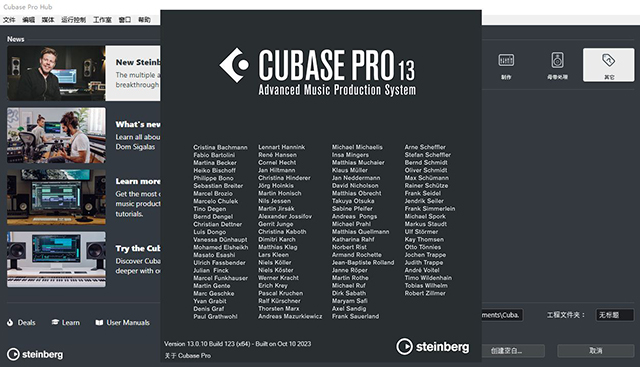Steinberg Cubase Pro 13破解版