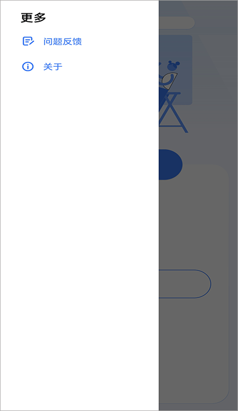 MAXHUB传屏助手APP
