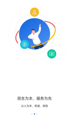 河北人社养老金认证人脸识别
