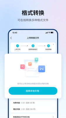 翻译狗文档翻译app