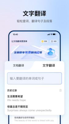 翻译狗文档翻译app
