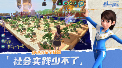 创造与魔法官方版