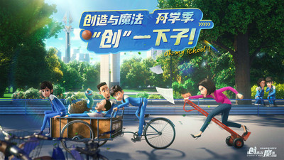 创造与魔法官方版