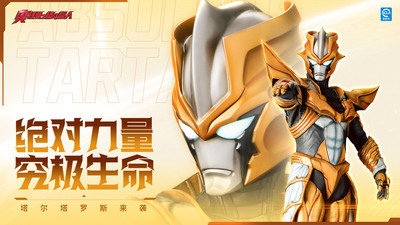 奥特曼之格斗超人手机版