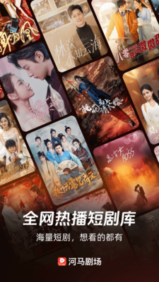 河马剧场APP