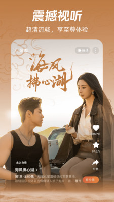 河马剧场APP