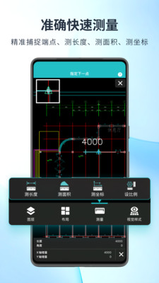 CAD手机看图APP