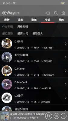 清风DJ手机版