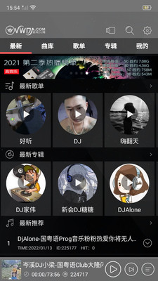 清风DJ手机版