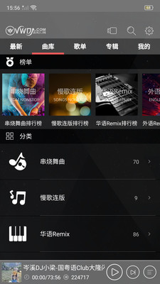 清风DJ手机版