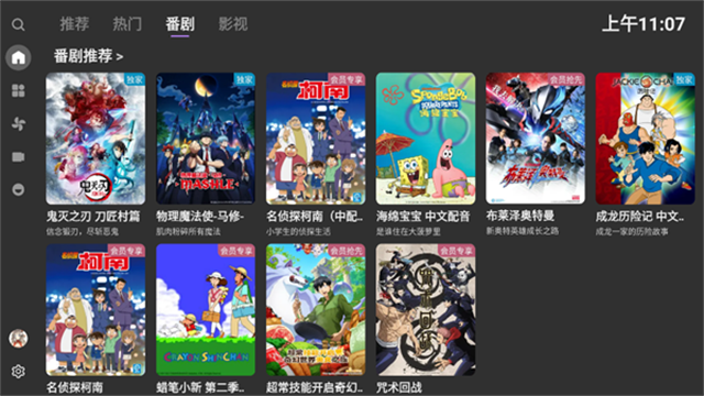 BBLL第三方tv客户端
