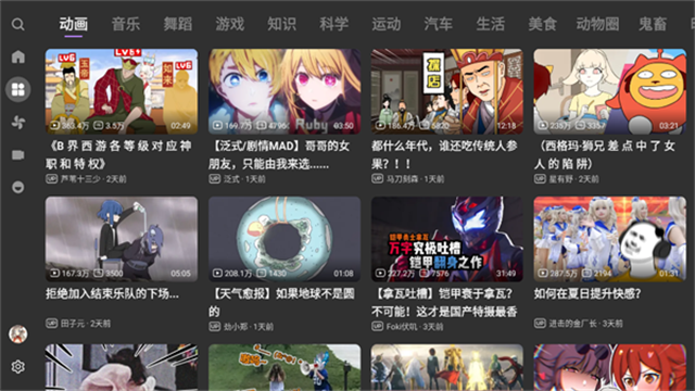 BBLL第三方tv客户端