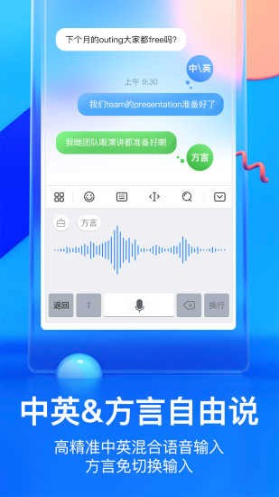 华为手机输入法官方版
