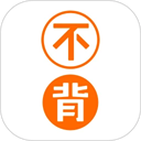 不背单词 v5.9.8安卓版