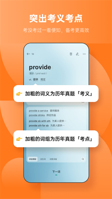 不背单词