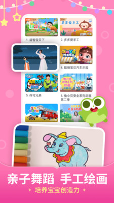 儿歌多多app