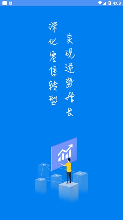 海尔H-work员工版安卓版