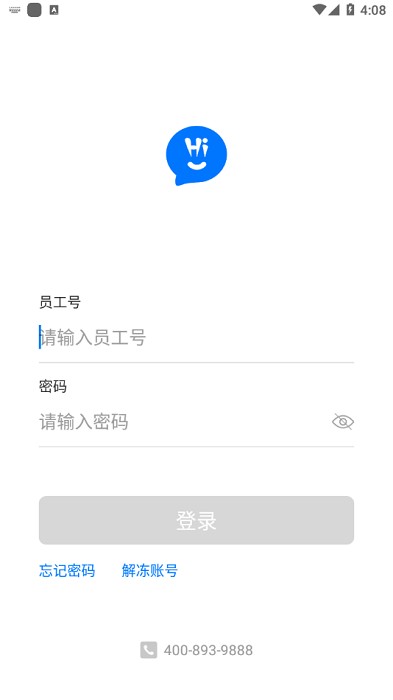 海尔H-work员工版安卓版