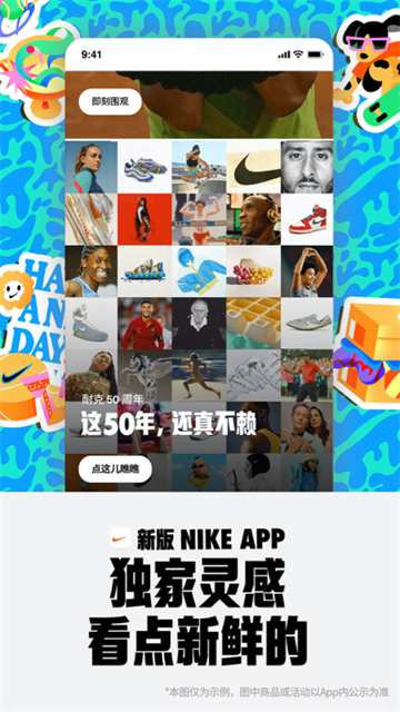 NiKe