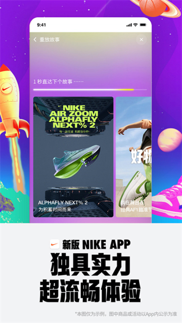 NiKe