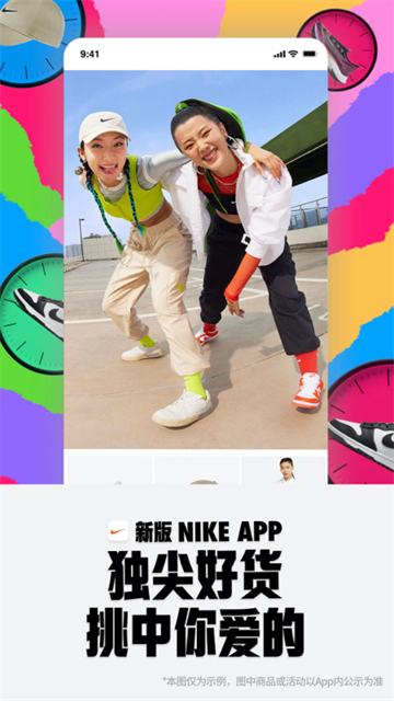 NiKe