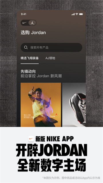 NiKe