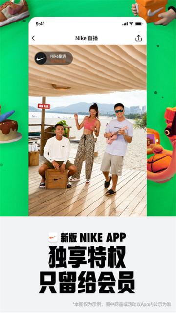 NiKe