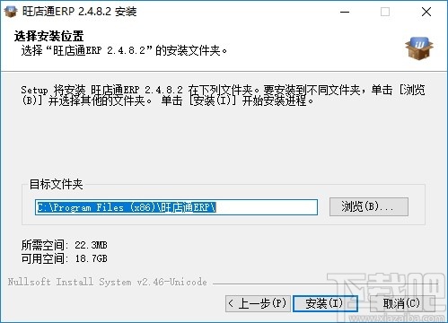 旺店通企业版官方