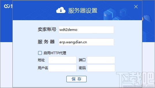 旺店通企业版官方