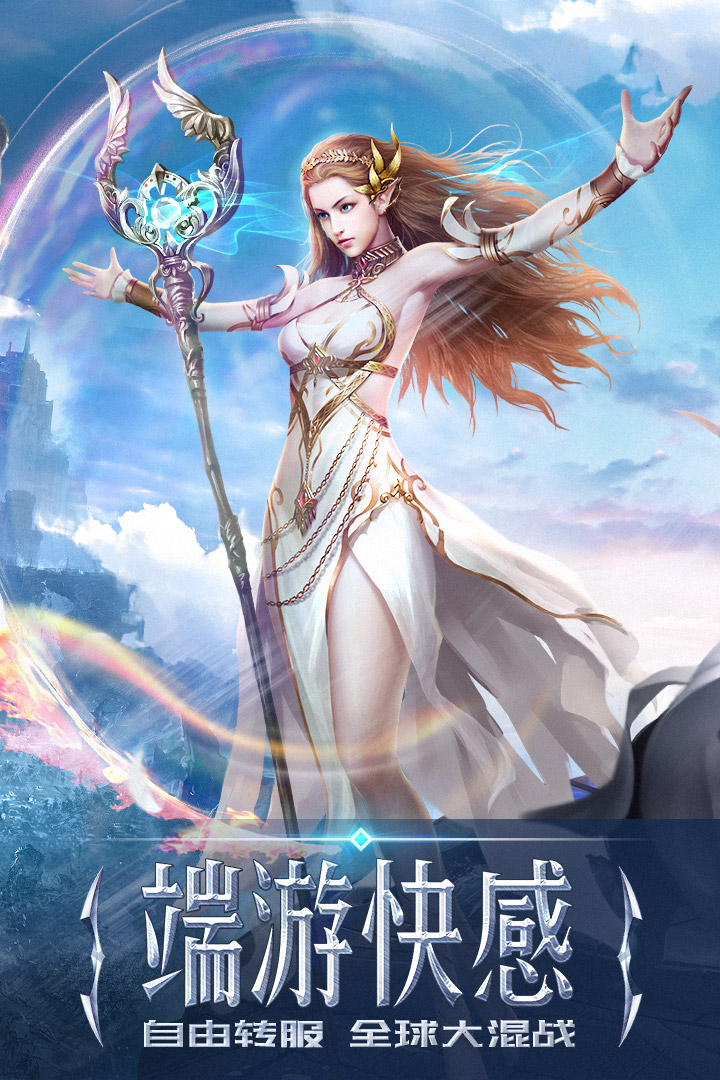 永恒纪元折扣版