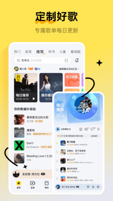 酷我音乐永久VIP版