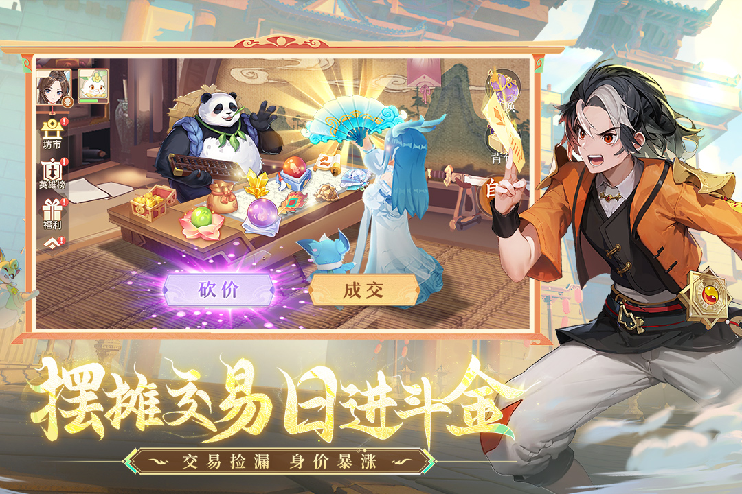 长安幻想