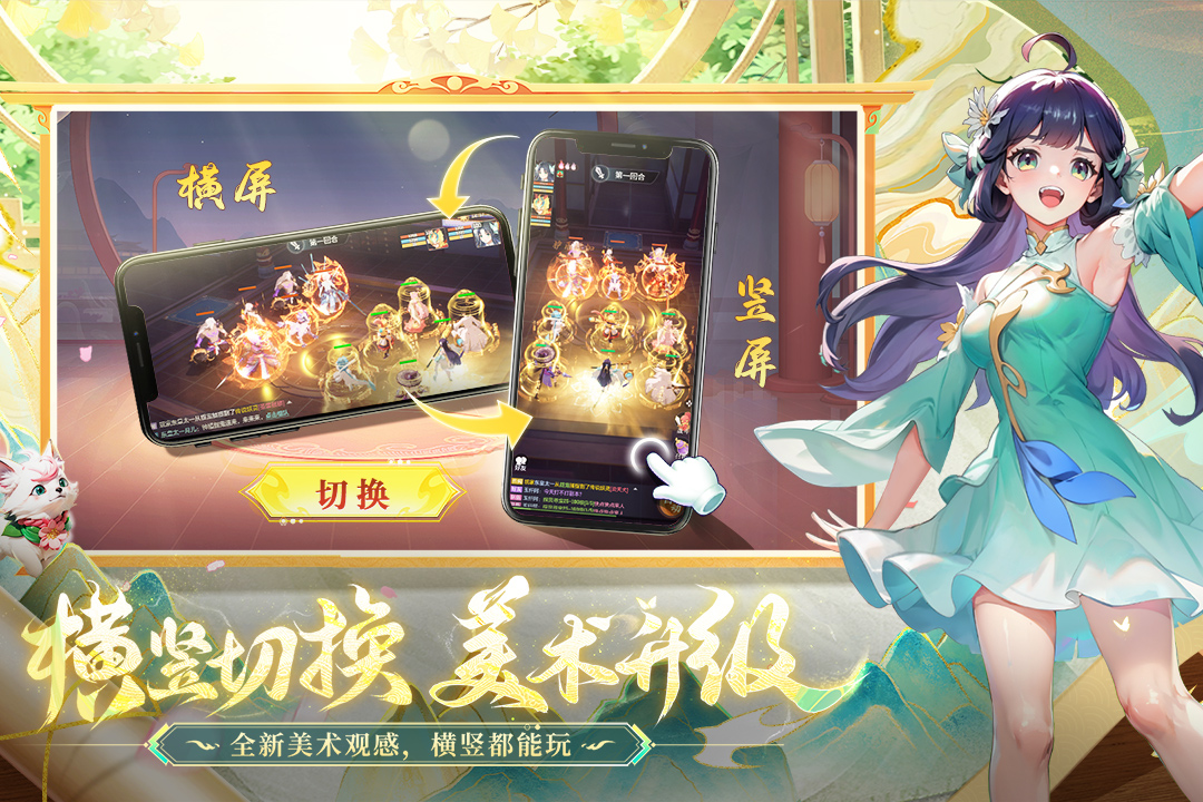 长安幻想