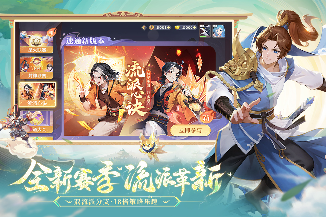长安幻想