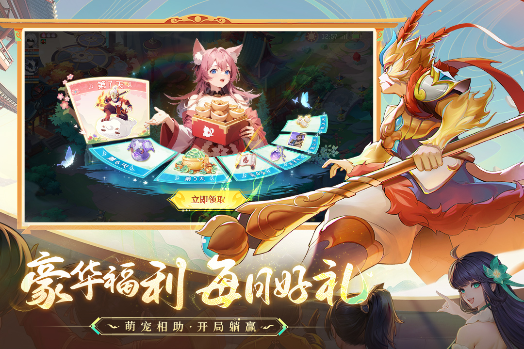 长安幻想