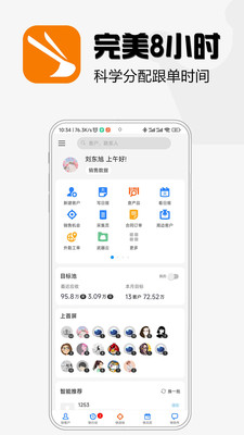 超兔CRM系统