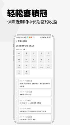 超兔CRM系统