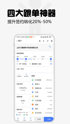 超兔CRM系统
