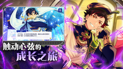 偶像梦幻祭2官服